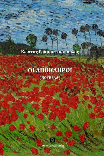 Οι Απόκληροι, Νουβέλα Οι Απόκληροι, Νουβέλα