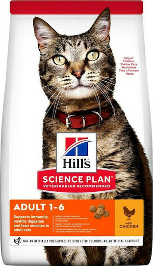 Hill's Science Plan Adult Dry Food for Adult Cats with Chicken 1.5kg