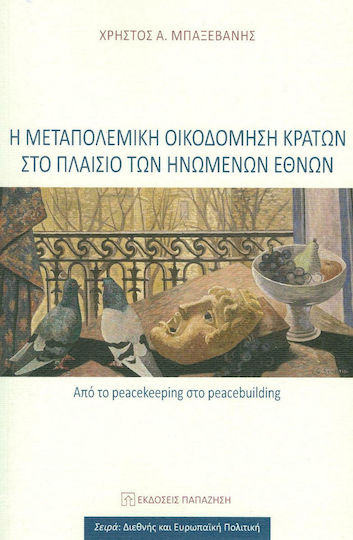 Η μεταπολεμική οικοδόμηση κρατών στο πλαίσιο των Ηνωμένων Εθνών, Από το peacekeeping στο peacebuilding
