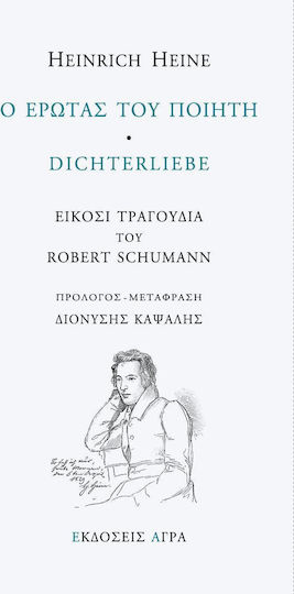 Ο έρωτας του ποιητή, Twenty songs by Robert Schumann