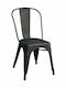 Outdoor Chair Metallic Relix Pro Antique Black 45x51x85cm