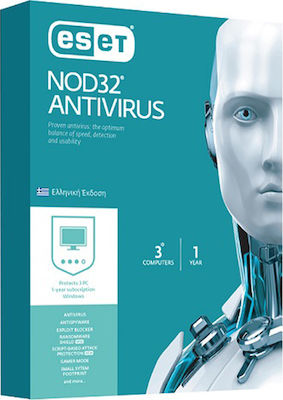 Eset NOD32 Antivirus για 3 Συσκευές και 1 Έτος Χρήσης