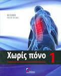 Χωρίς πόνο, The Egosch method against chronic musculoskeletal pain