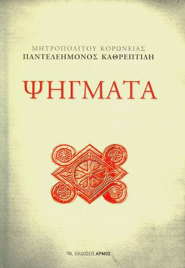 Ψήγματα