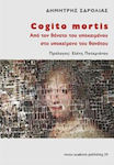 Cogito mortis: Από τον θάνατο του υποκειμένου στο υποκείμενο του θανάτου