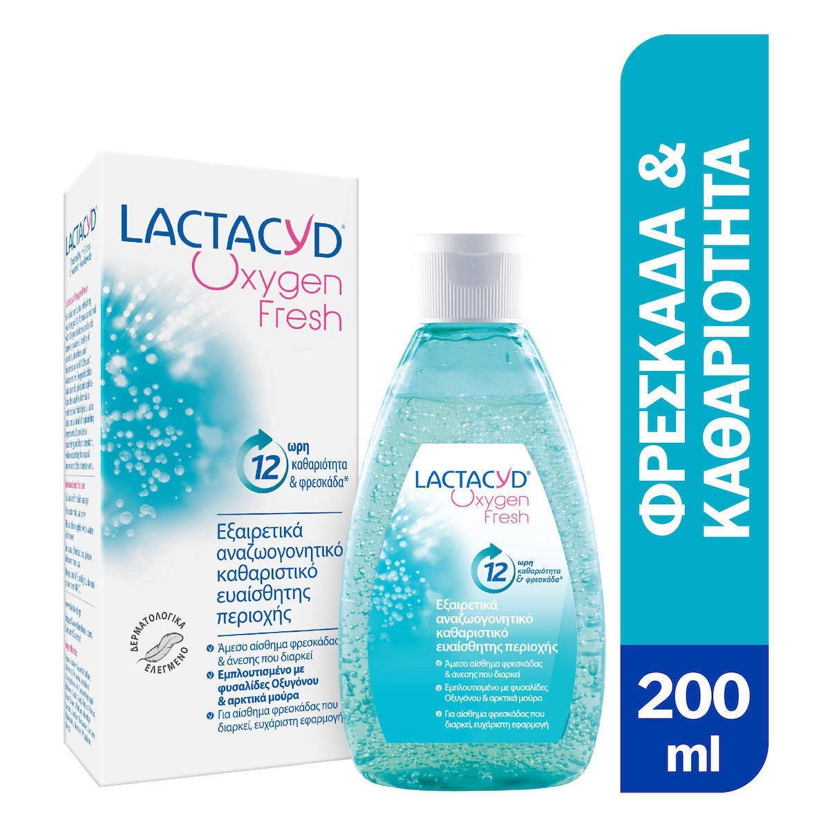 Lactacyd Oxygen Fresh Ultra Refreshing Intimate Wash Gel για Καθαρισμό της Ευαίσθητης Περιοχής 200ml