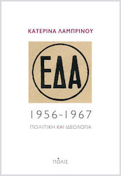 ΕΔΑ, 1956-1967, Politik und Ideologie