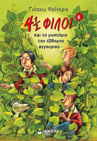 4 ½ Φίλοι, 6: and the Mystery of the Seventh Cucumber