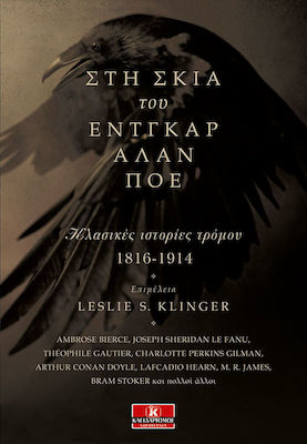 Στη Σκιά του Έντγκαρ Άλαν πόε, Classic Horror Stories 1816-1914