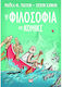Η φιλοσοφία σε κόμικς - Graphic Novel