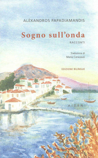 Sogno Sull'onda