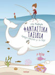 Παιδικά Βιβλία Δραστηριοτήτων