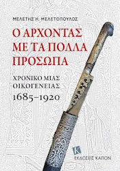 Ο Άρχοντας με τα Πολλά Πρόσωπα, Cronica Unei Familii 1685-1920