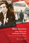 "Άξιο τέκνο ενός καταξιωμένου λαού", De pe teren la organele puterii sovietice