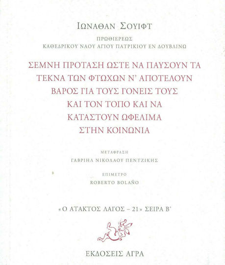 Σεμνή πρόταση ώστε να παύσουν τα τέκνα των φτωχών ν' αποτελούν βάρος για τους γονείς τους και τον τόπο και να καταστούν ωφέλιμα στην κοινωνία