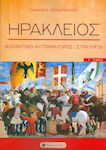 Ηράκλειος, Byzantine Emperors-Generals Volume III