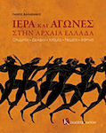 Ιερά και αγώνες στην αρχαία Ελλάδα, Ολυμπία, Δελφοί, Ισθμία, Νεμέα, Αθήνα