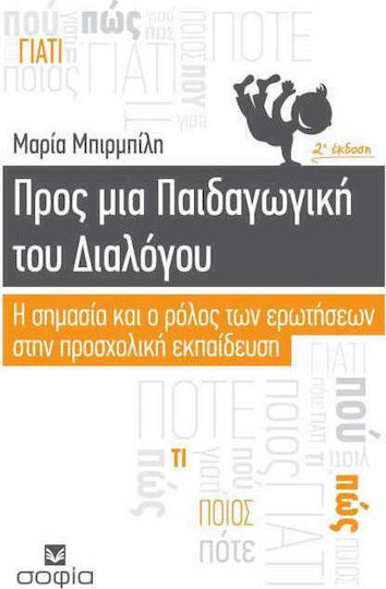 Προς μια παιδαγωγική του διαλόγου Προς μια παιδαγωγική του διαλόγου