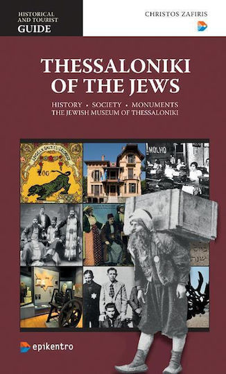 Thessaloniki of the Jews