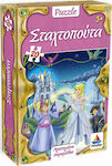 Kids Puzzle Η Σταχτοπούτα for 3++ Years 20pcs Δεσύλλας