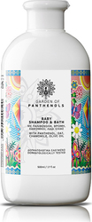 Garden 2 σε 1 Σαμπουάν & Αφρόλουτρο 500ml