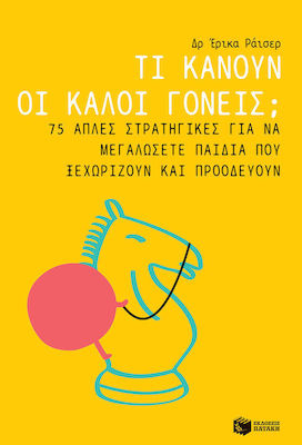 Τι κάνουν οι καλοί γονείς;, 75 de strategii simple pentru a crește copii care ies în evidență și prosperă