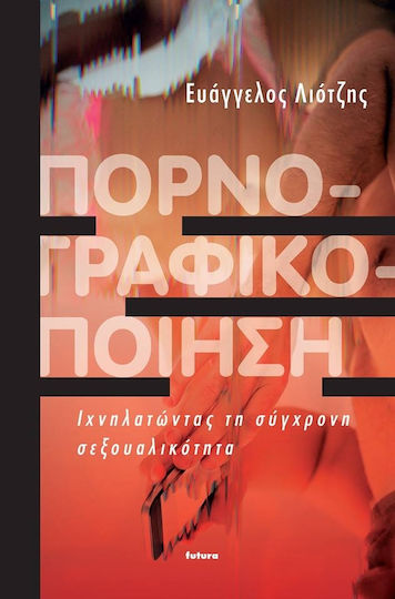 Πορνογραφικοποίηση, Ιχνηλατώντας τη σύγχρονη σεξουαλικότητα