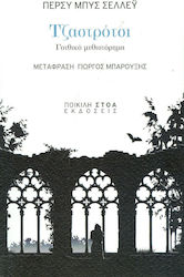 Τζαστρότσι, Gothic Novel