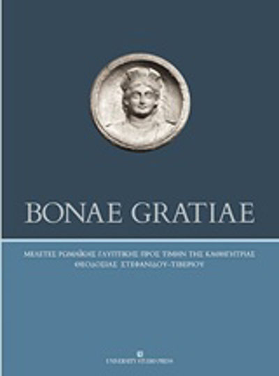 Bonae Gratiae
