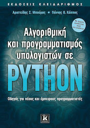 Αλγοριθμική και προγραμματισμός υπολογιστών σε Python, A guide for new and experienced programmers