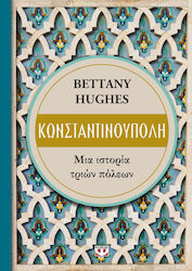 Κωνσταντινούπολη, История на три града