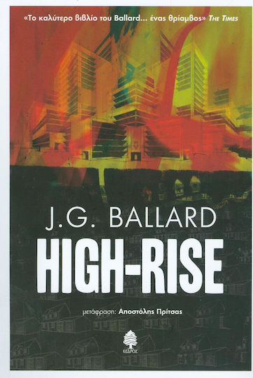 High-rise