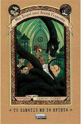 Το Δωμάτιο με τα Ερπετά, A Series of Unfortunate Events Book 2