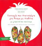 Συνταγές και διαιτολόγια για άτομα με διαβήτη με γιορτινά και νηστίσιμα, Βασισμένο στη μεσογειακή διατροφή