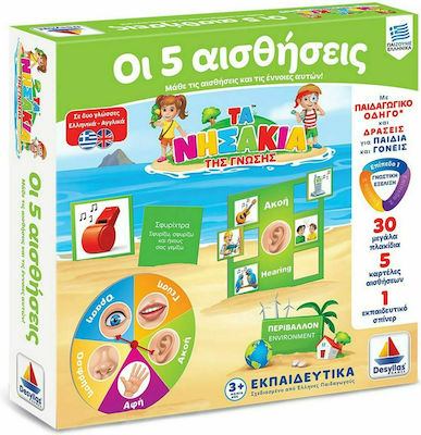 Desyllas Οι 5 Αισθήσεις Educational Toy Knowledge Τα Νησάκια της Γνώσης for 3+ Years Old