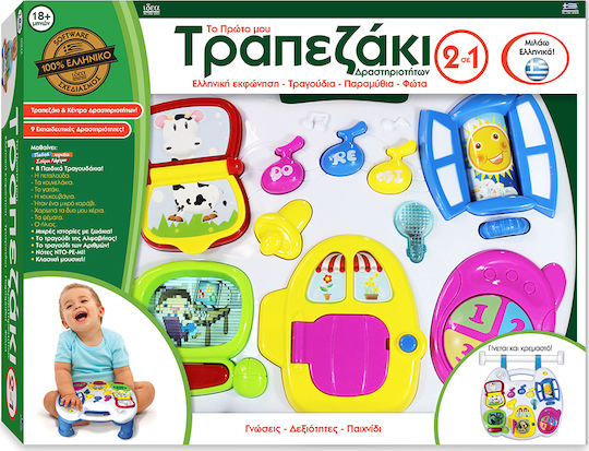 Hellenic Ideas Τραπεζάκι Δραστηριοτήτων Τραπεζάκι Δραστηριοτήτων - Μουσικά Όργανα με Μουσική για 18+ Μηνών