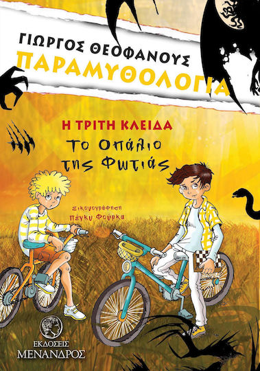 Το οπάλιο της φωτιάς, A treia cheie