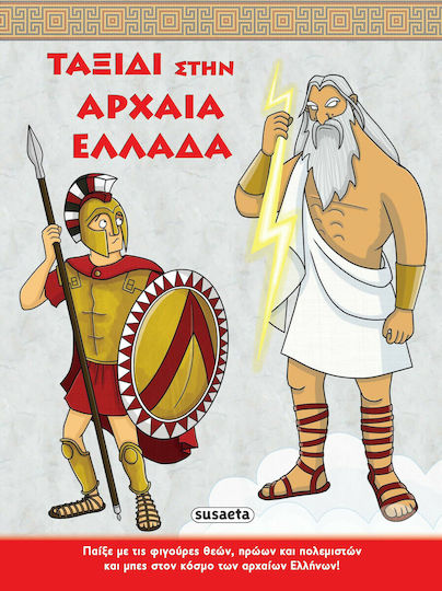 Călătorie în Grecia Antică