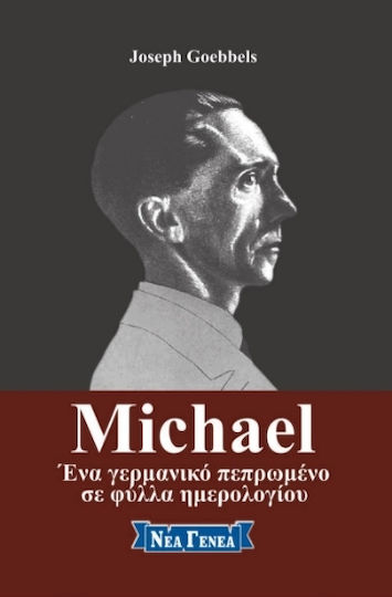 Michael: ένα Γερμανικό Πεπρωμένο σε Φύλλα Ημερολογίου
