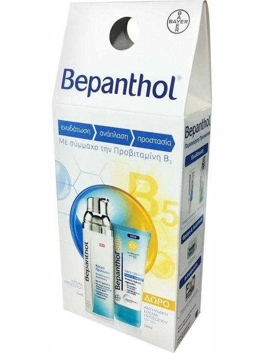 Bepanthol Set Face Cream 75ml & Sun Face Cream SPF50+ 50ml Skin Care Sets for Moisturizing & Anti-ageing