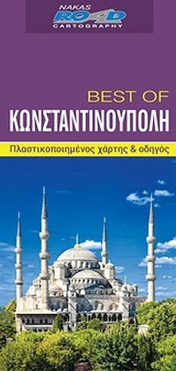 Best of Κωνσταντινούπολη Best of Κωνσταντινούπολη