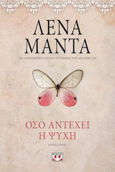Όσο Αντέχει η Ψυχή, Μυθιστόρημα