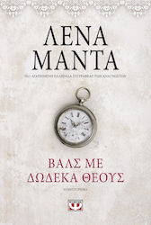 Βαλς με Δώδεκα Θεούς, Novel