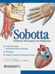 Sobotta: Άτλας ανατομικής του ανθρώπου, Γενική ανατομία και μυοσκελετικό σύστημα. Σπλάχνα. Κεφαλή, λαιμός και νευροανατομία