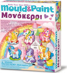 4M Kinderhandwerk Mould & Paint Μονόκεροι für Kinder 8++ Jahre