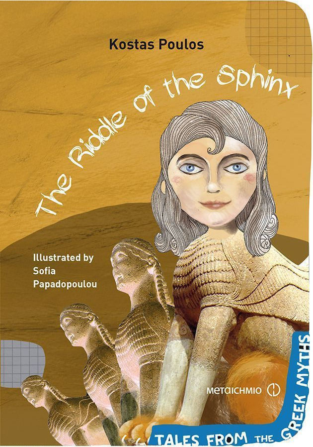 The Riddle Of The Sphinx Skroutz Gr   20200219105445 The Riddle Of The Sphinx 