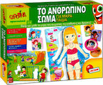 Real Fun Toys Το Ανθρώπινο Σώμα Educational Game Knowledge for 3-6 Years Old