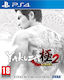 Yakuza Kiwami 2 Steelbook Edition PS4 Game