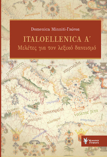 Italoellenica A', Studies on dictionary lending
