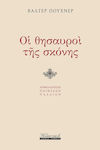 Οι θησαυροί της σκόνης, Anthology of old poems